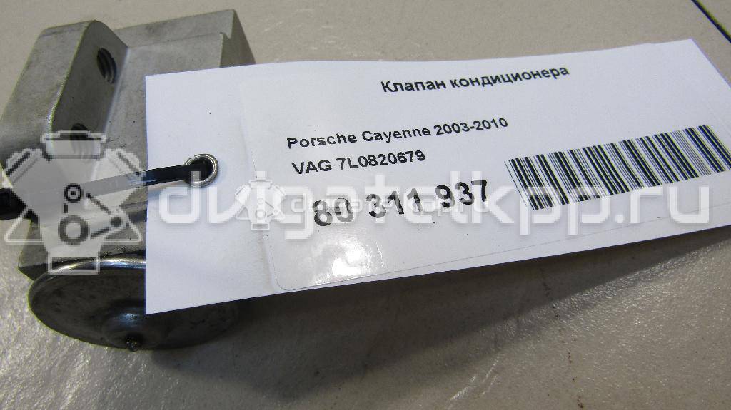 Фото Клапан кондиционера  7L0820679 для Volkswagen Touareg {forloop.counter}}