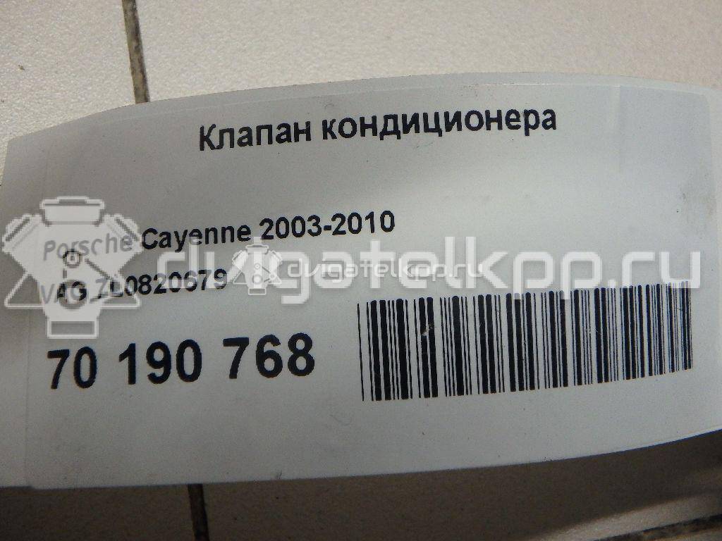 Фото Клапан кондиционера  7L0820679 для Volkswagen Touareg {forloop.counter}}