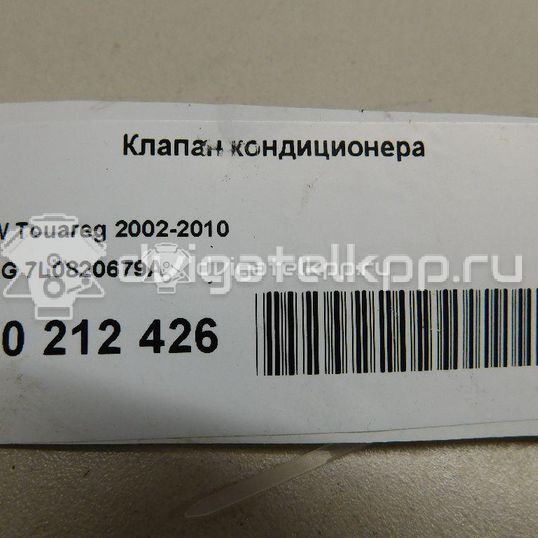 Фото Клапан кондиционера  7L0820679A для Volkswagen Touareg