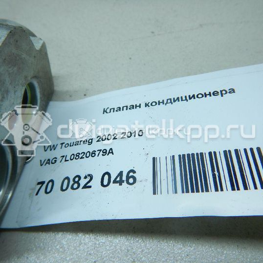 Фото Клапан кондиционера  7L0820679A для Volkswagen Touareg