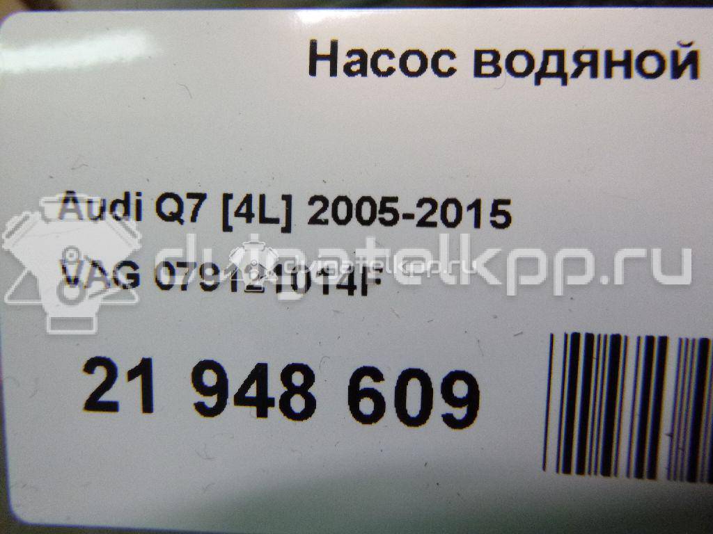 Фото Насос водяной (помпа)  079121014F для vw Touareg {forloop.counter}}