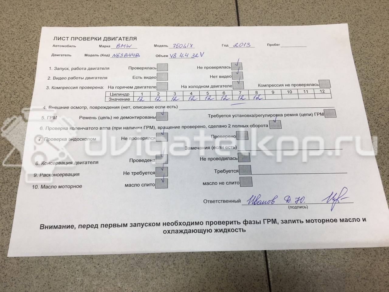 Фото Контрактный (б/у) двигатель N63 B44 B для Bmw 5 / 6 / 7 / X5 / X6 405-461 л.с 32V 4.4 л бензин 11002346941 {forloop.counter}}