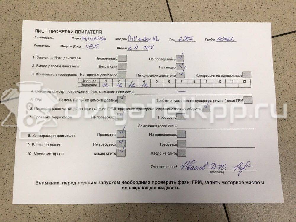 Фото Контрактный (б/у) двигатель 4B12 для Citroen / Mitsubishi 170 л.с 16V 2.4 л бензин {forloop.counter}}