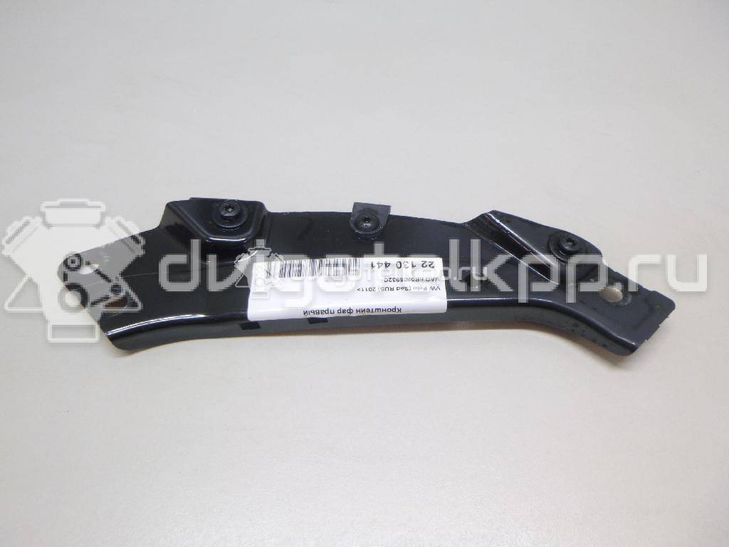 Фото Кронштейн фар правый  6R0805932C для Volkswagen Polo {forloop.counter}}