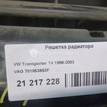 Фото Решетка радиатора  701853653F для Volkswagen Transporter {forloop.counter}}