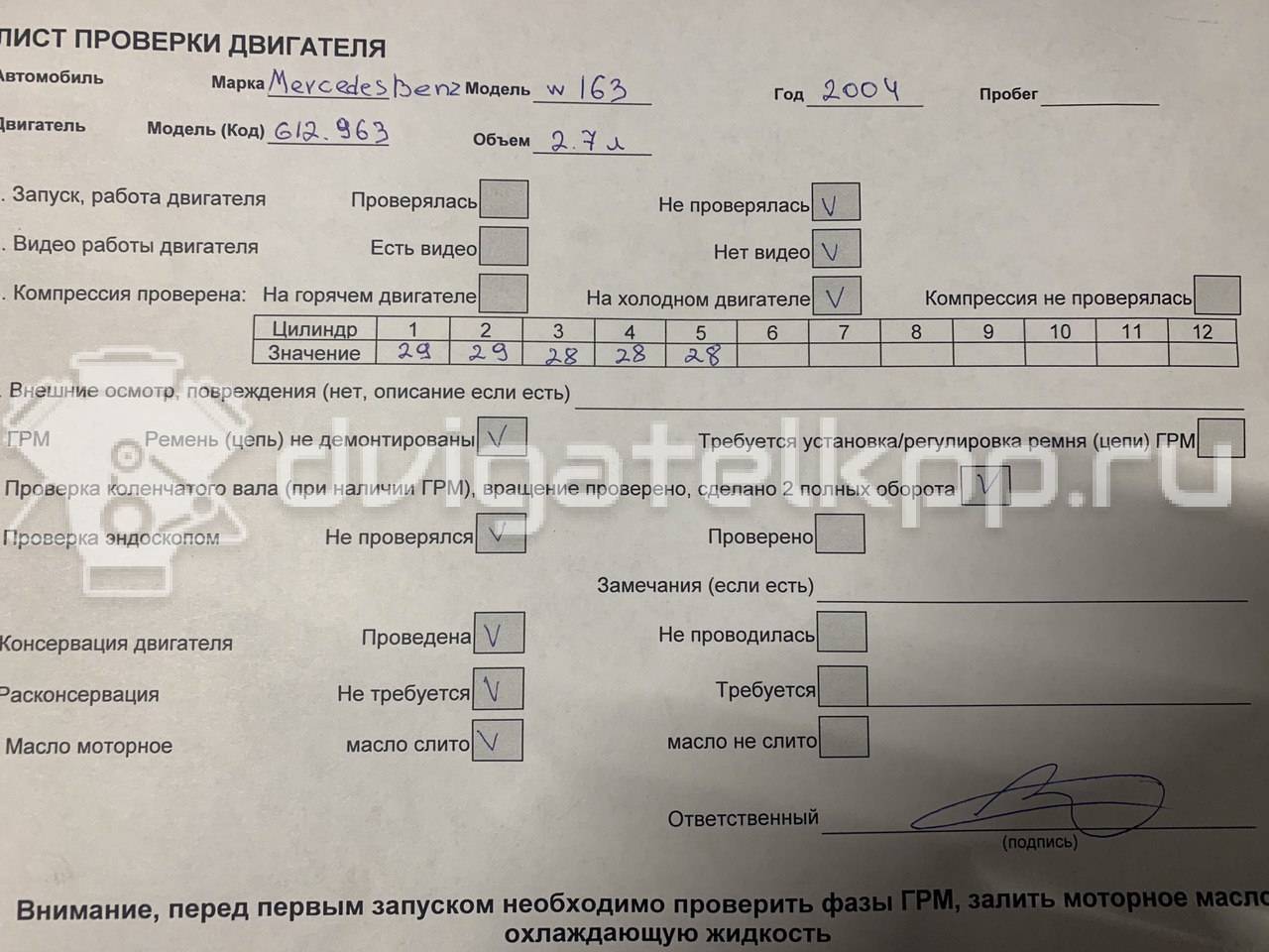 Фото Контрактный (б/у) двигатель OM 612.963 (OM 612 DE LA) для Mercedes-Benz M-Class 163 л.с 20V 2.7 л Дизельное топливо 6120105002 {forloop.counter}}