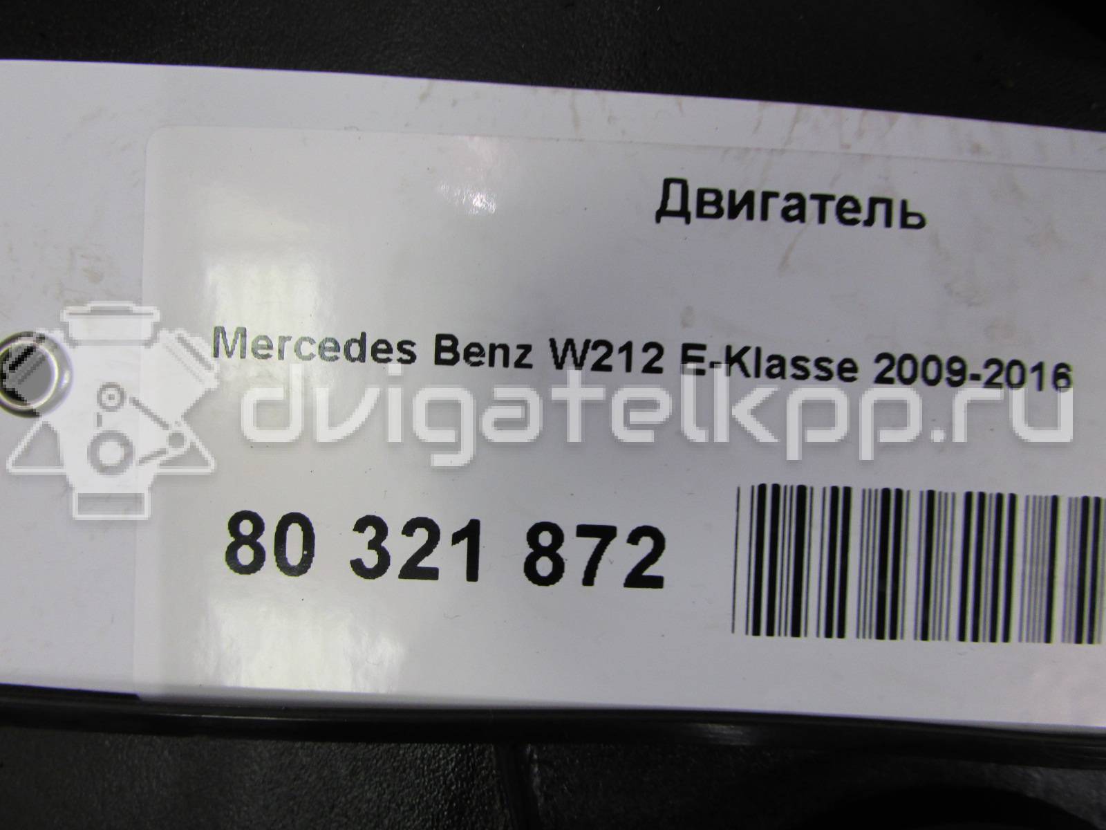 Фото Контрактный (б/у) двигатель OM 642.856 (OM642) для Mercedes-Benz E-Class 231 л.с 24V 3.0 л Дизельное топливо {forloop.counter}}