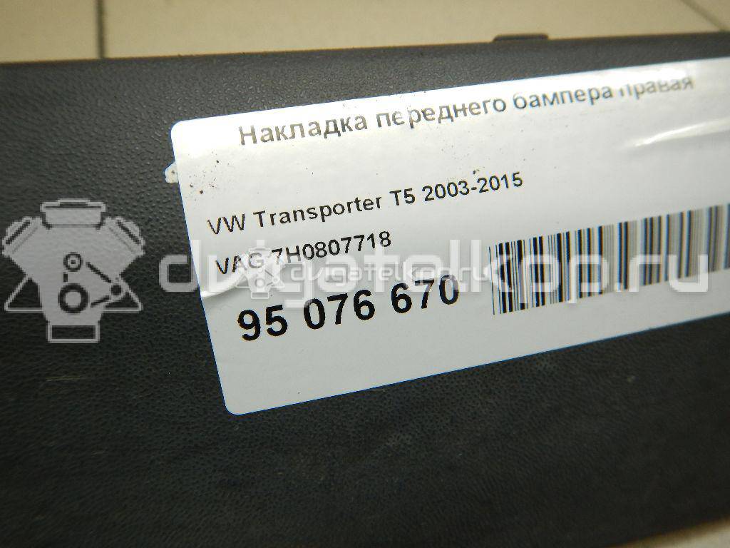 Фото Накладка переднего бампера правая  7H0807718 для Volkswagen Transporter / Multivan {forloop.counter}}