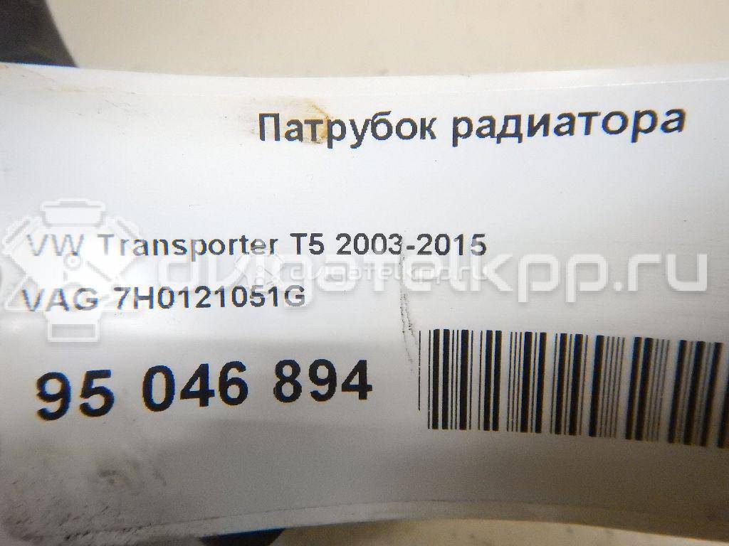 Фото Патрубок радиатора  7H0121051G для Volkswagen Transporter {forloop.counter}}