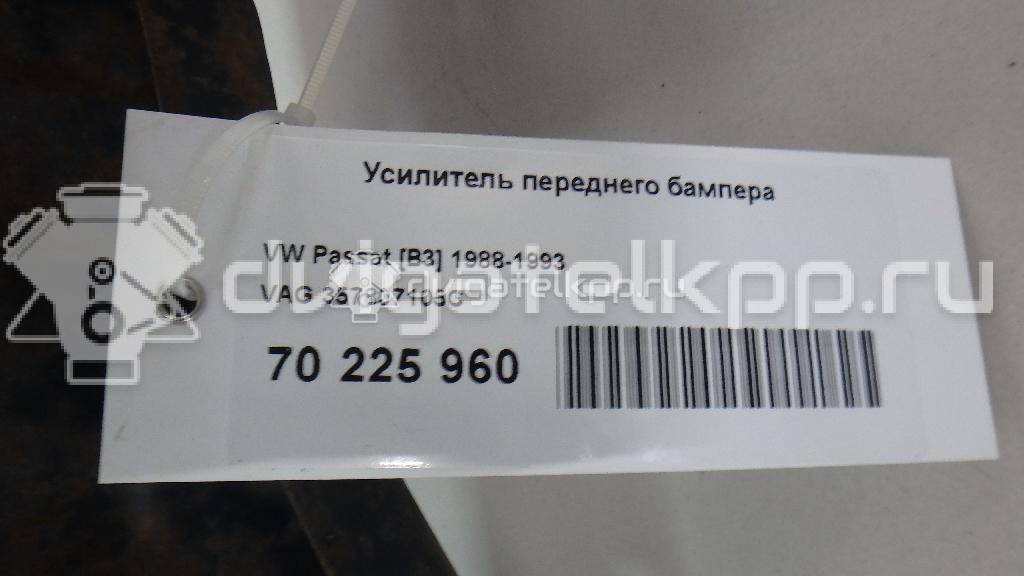 Фото Усилитель переднего бампера  357807105C для Volkswagen Passat {forloop.counter}}