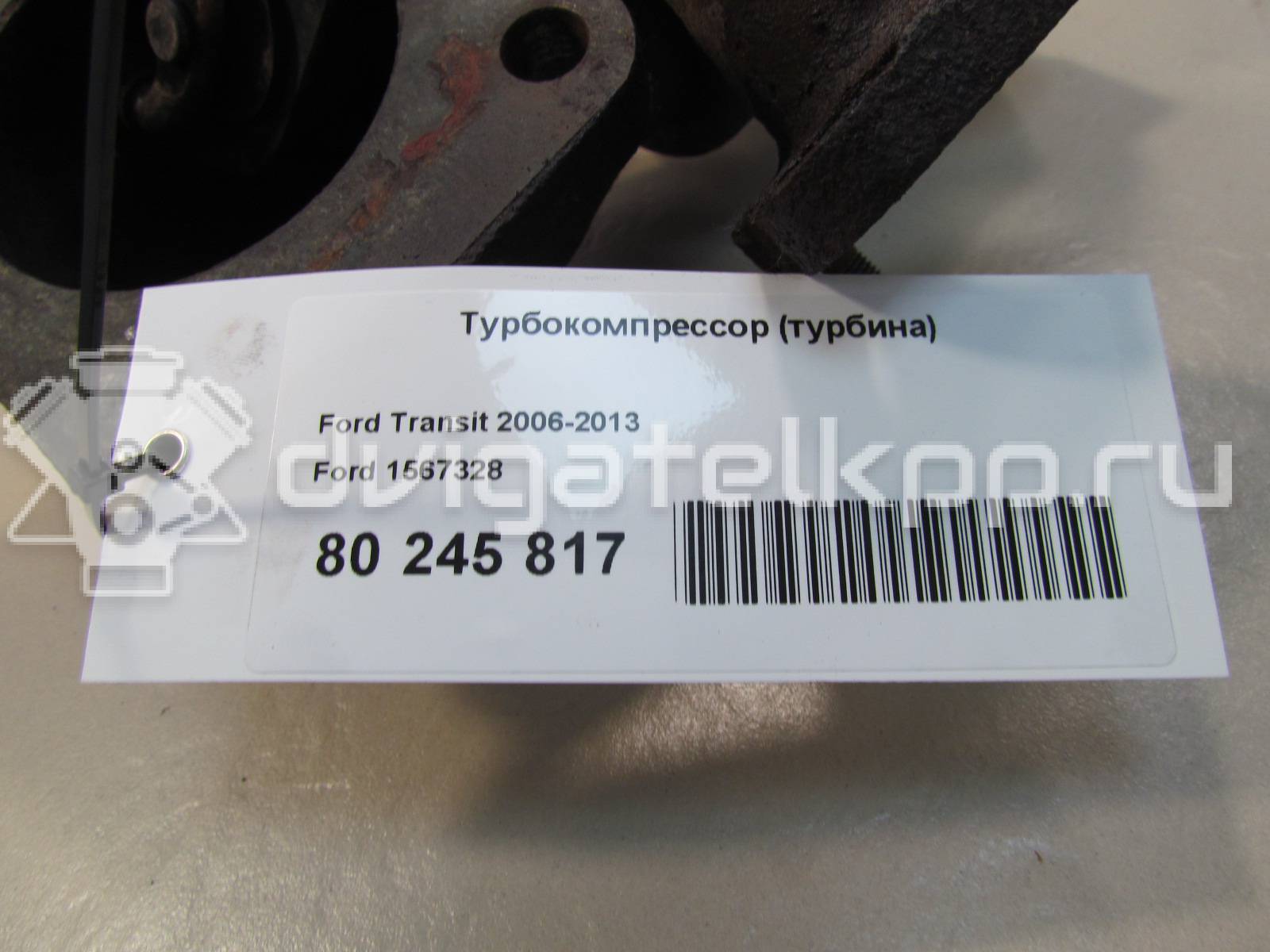 Фото Турбокомпрессор (турбина)  1567328 для Ford Transit / Mondeo {forloop.counter}}