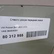 Фото Стекло двери передней левой  3B4845201 для Volkswagen Passat {forloop.counter}}
