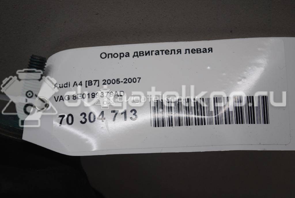 Фото Опора двигателя левая  8E0199379AD для vw Passat [B5] {forloop.counter}}