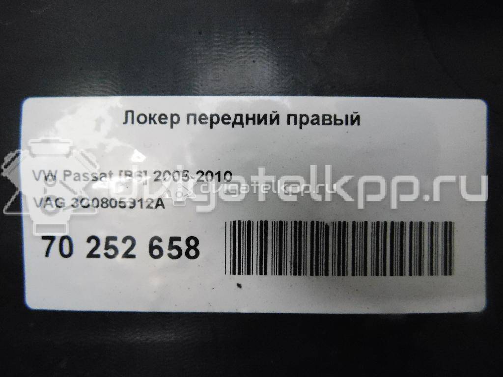 Фото Локер передний правый  3C0805912A для Volkswagen Passat {forloop.counter}}