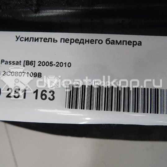 Фото Усилитель переднего бампера  3C0807109B для Volkswagen Passat