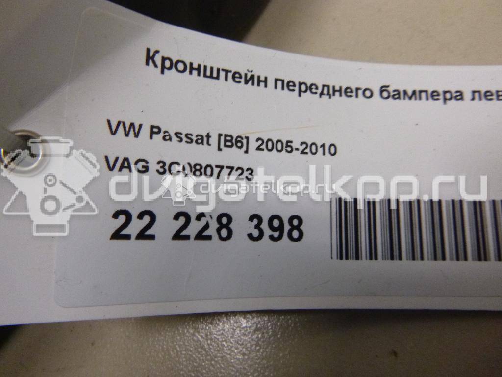 Фото Кронштейн переднего бампера левый  3C0807723 для Volkswagen Passat {forloop.counter}}