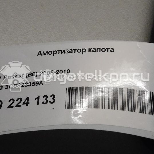 Фото Амортизатор капота  3C0823359A для Volkswagen Passat