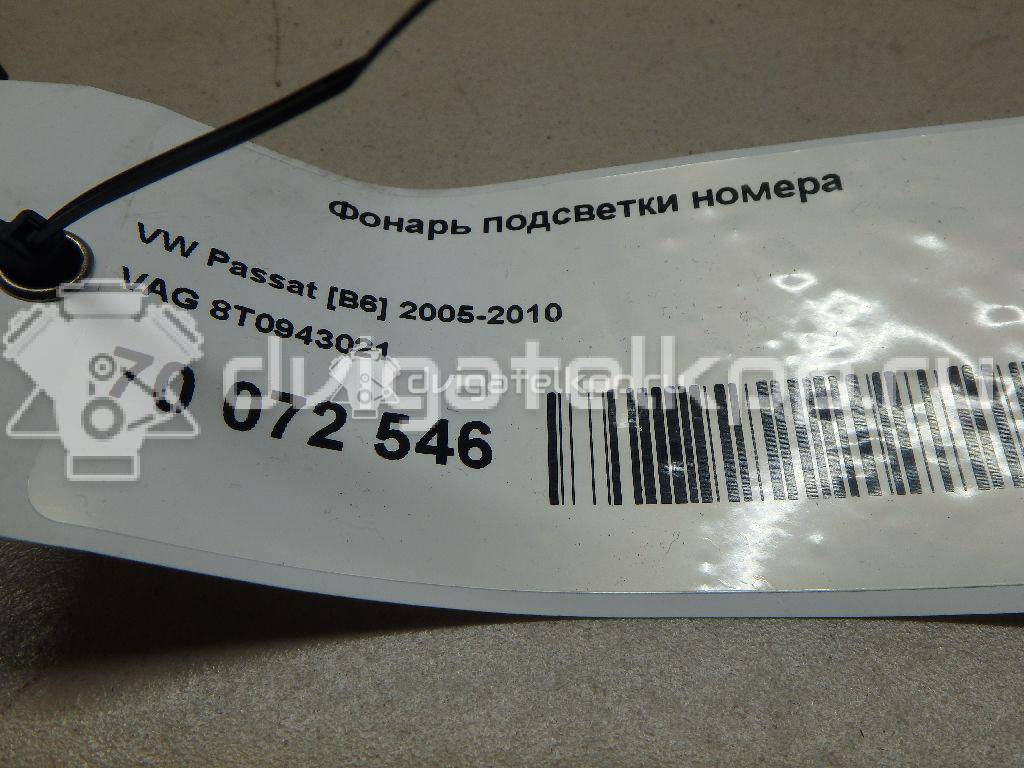 Фото Фонарь подсветки номера  8T0943021 для vw Passat [B6] {forloop.counter}}