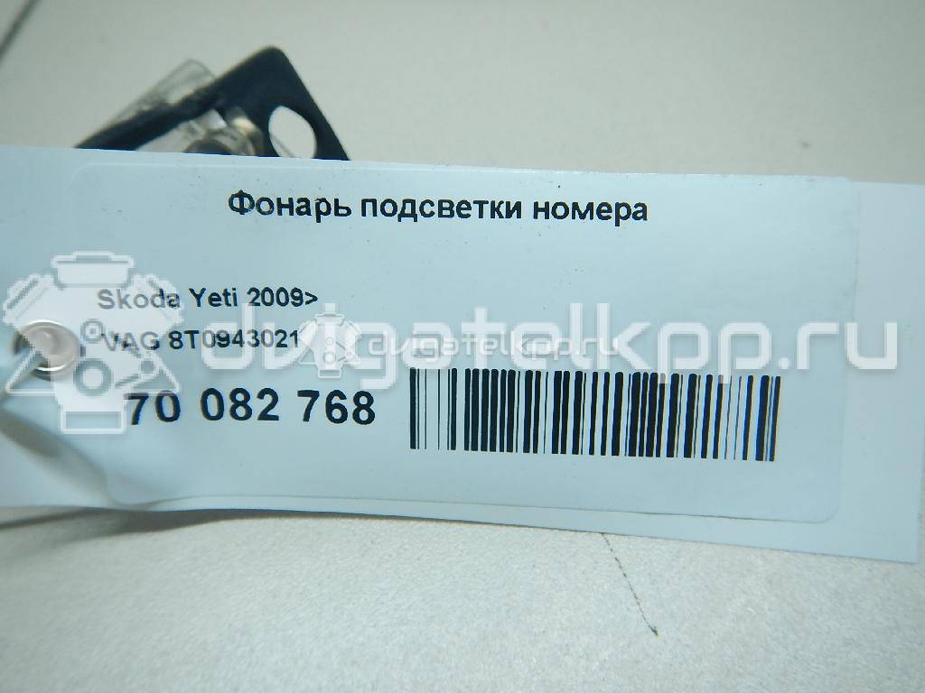 Фото Фонарь подсветки номера  8T0943021 для vw Passat [B6] {forloop.counter}}