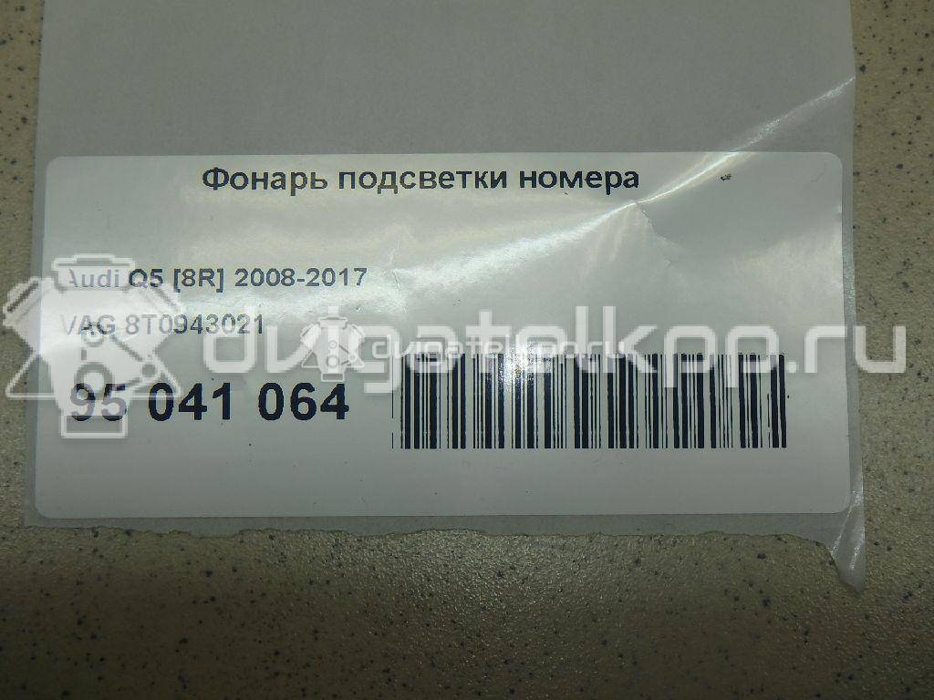 Фото Фонарь подсветки номера  8T0943021 для vw Passat [B6] {forloop.counter}}