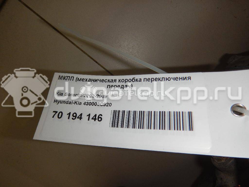 Фото Контрактная (б/у) МКПП для Kia Sorento / K2500 Sd 129-178 л.с 16V 2.5 л D4CB Дизельное топливо 430003C920 {forloop.counter}}