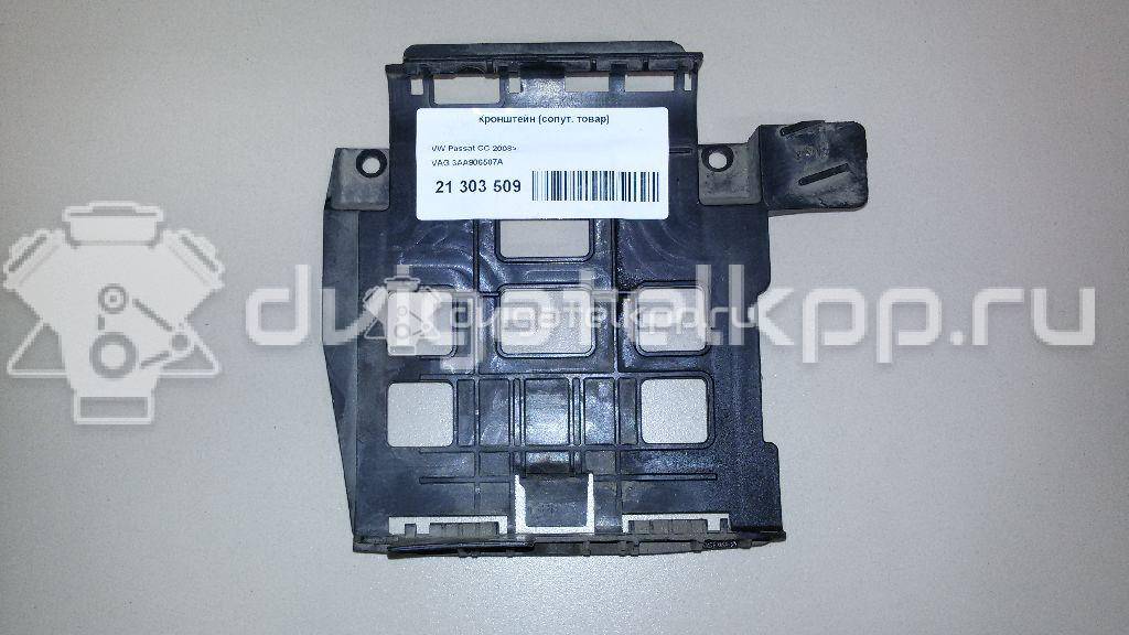 Фото Кронштейн (сопут. товар)  3AA906507A для vw Passat [B7] {forloop.counter}}
