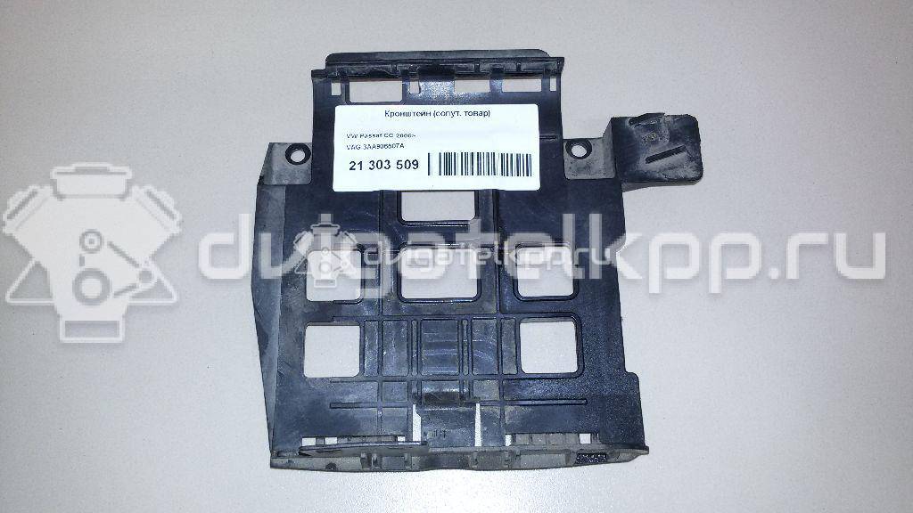 Фото Кронштейн (сопут. товар)  3AA906507A для vw Passat [B7] {forloop.counter}}