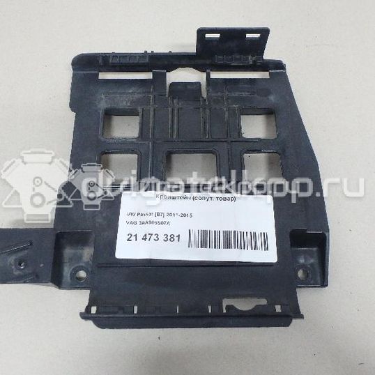 Фото Кронштейн (сопут. товар)  3AA906507A для vw Passat [B7]
