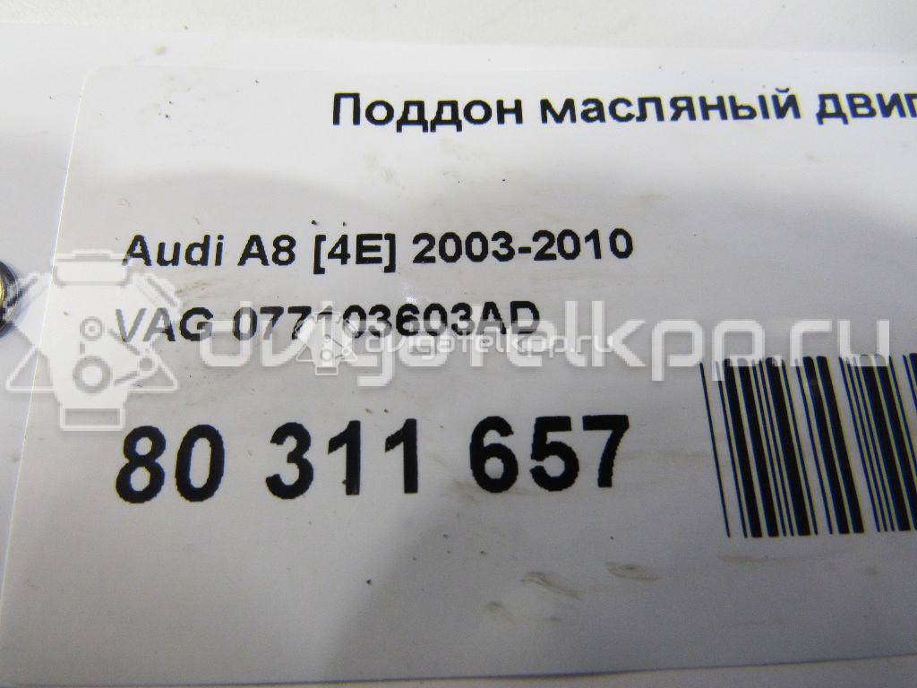 Фото Поддон масляный двигателя  077103603AD для vw Phaeton {forloop.counter}}