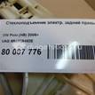 Фото Стеклоподъемник электр. задний правый  6R4839462E для Volkswagen Polo / Jetta {forloop.counter}}