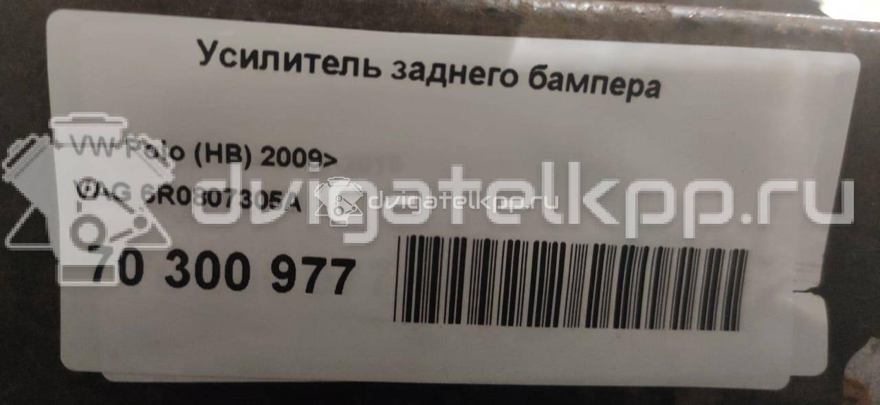 Фото Усилитель заднего бампера  6R0807305A для Volkswagen Polo {forloop.counter}}