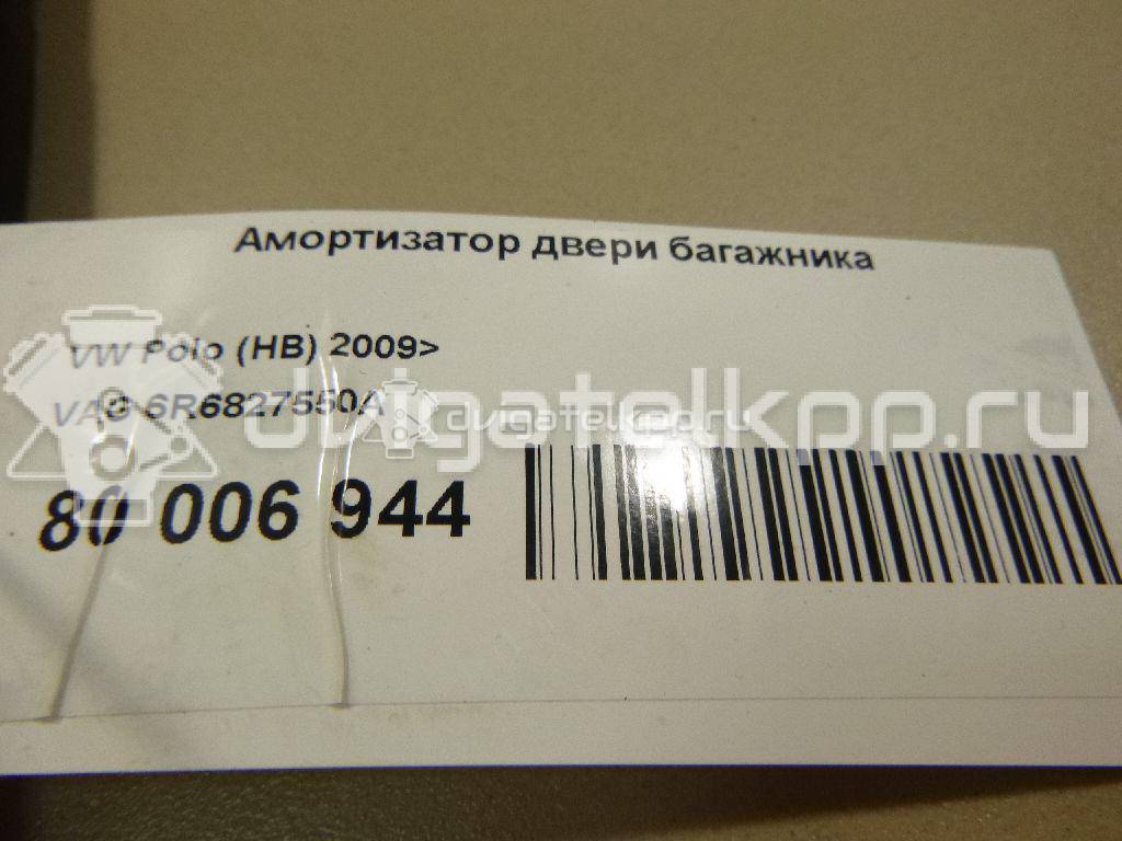 Фото Амортизатор двери багажника  6R6827550A для Volkswagen Polo / Jetta {forloop.counter}}
