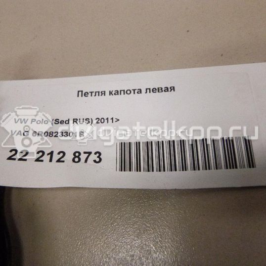 Фото Петля капота левая  6R0823301B для Volkswagen Polo