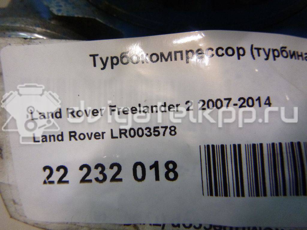 Фото Турбокомпрессор (турбина)  LR003578 для Land Rover Freelander / Range Rover / Discovery {forloop.counter}}