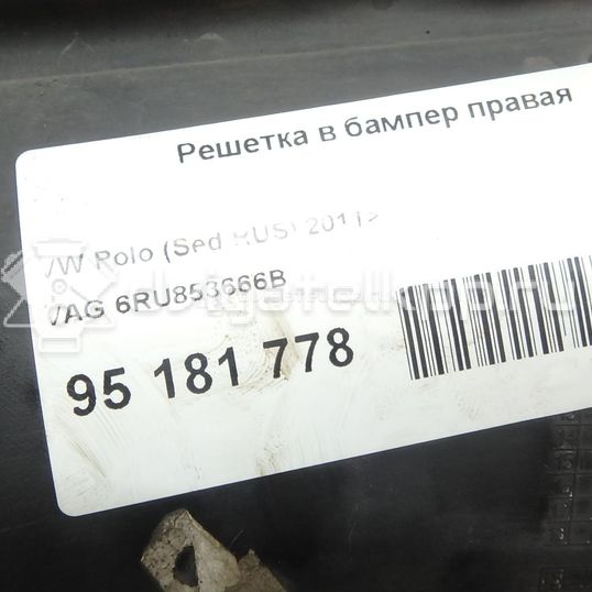 Фото Решетка в бампер правая  6RU853666B для Volkswagen Polo