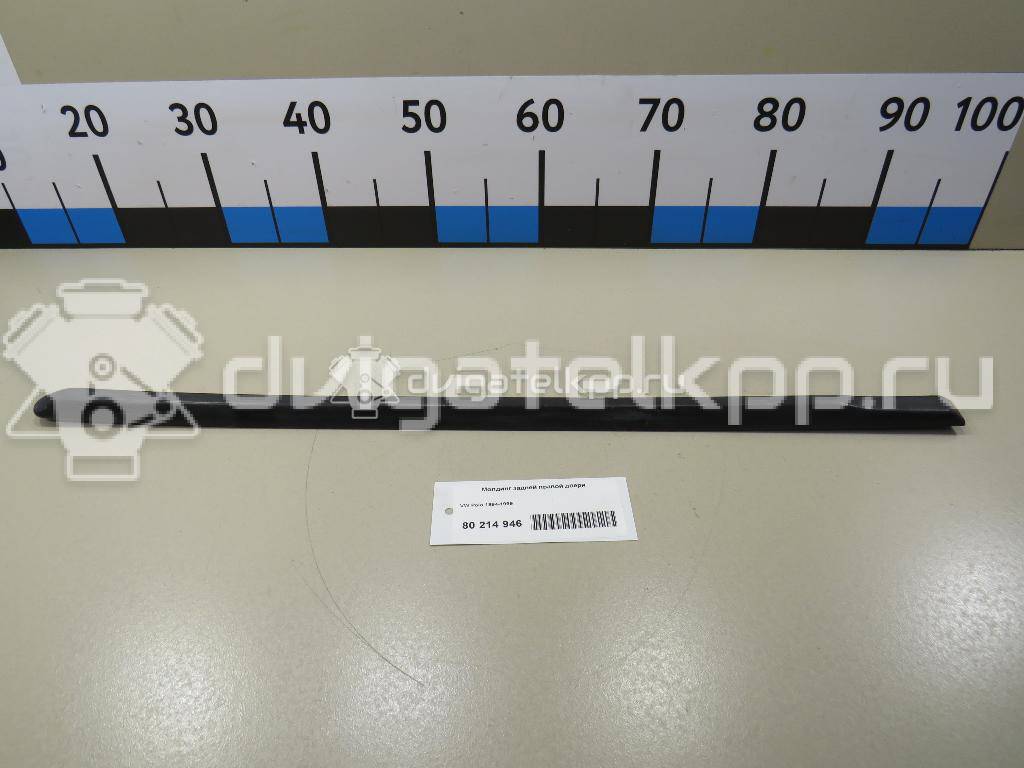 Фото Молдинг задней правой двери  6N4853754AB41 для Volkswagen Polo {forloop.counter}}