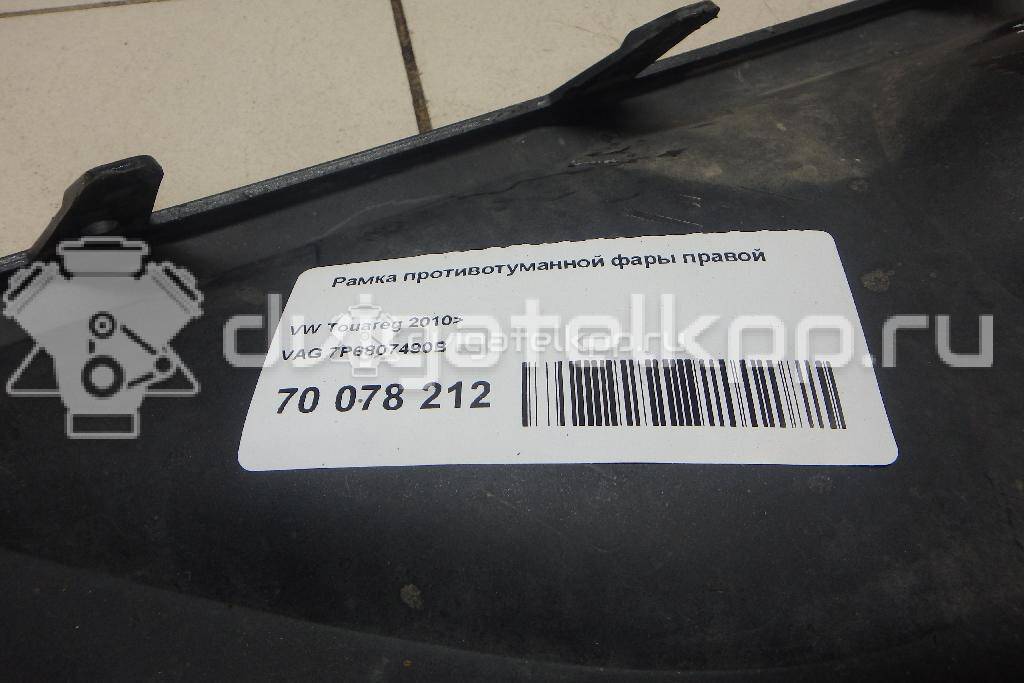 Фото Рамка противотуманной фары правой  7P6807490B для Volkswagen Touareg {forloop.counter}}