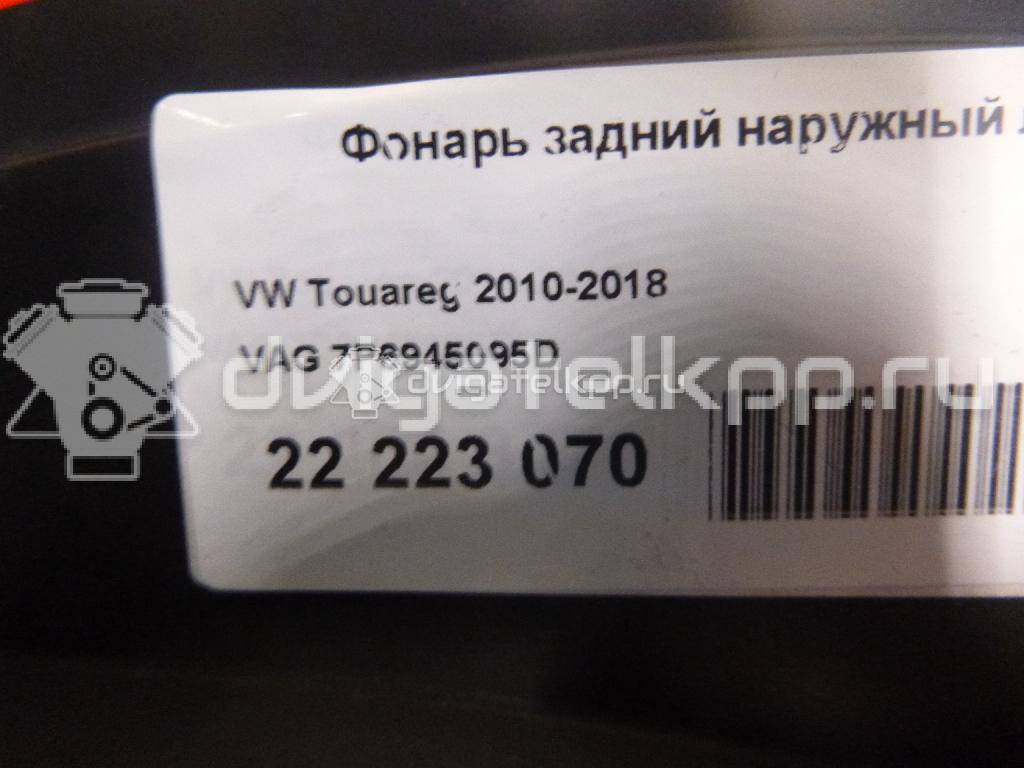 Фото Фонарь задний наружный левый  7P6945095D для Volkswagen Touareg {forloop.counter}}