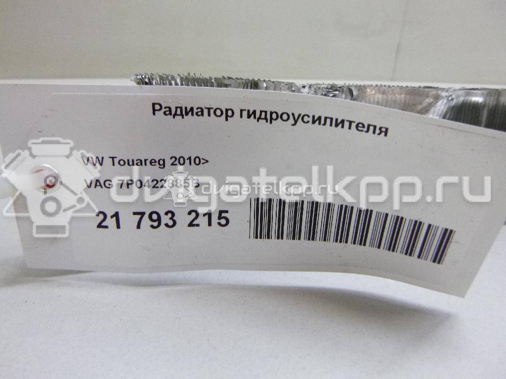 Фото Радиатор гидроусилителя  7P0422885B для Volkswagen Touran {forloop.counter}}