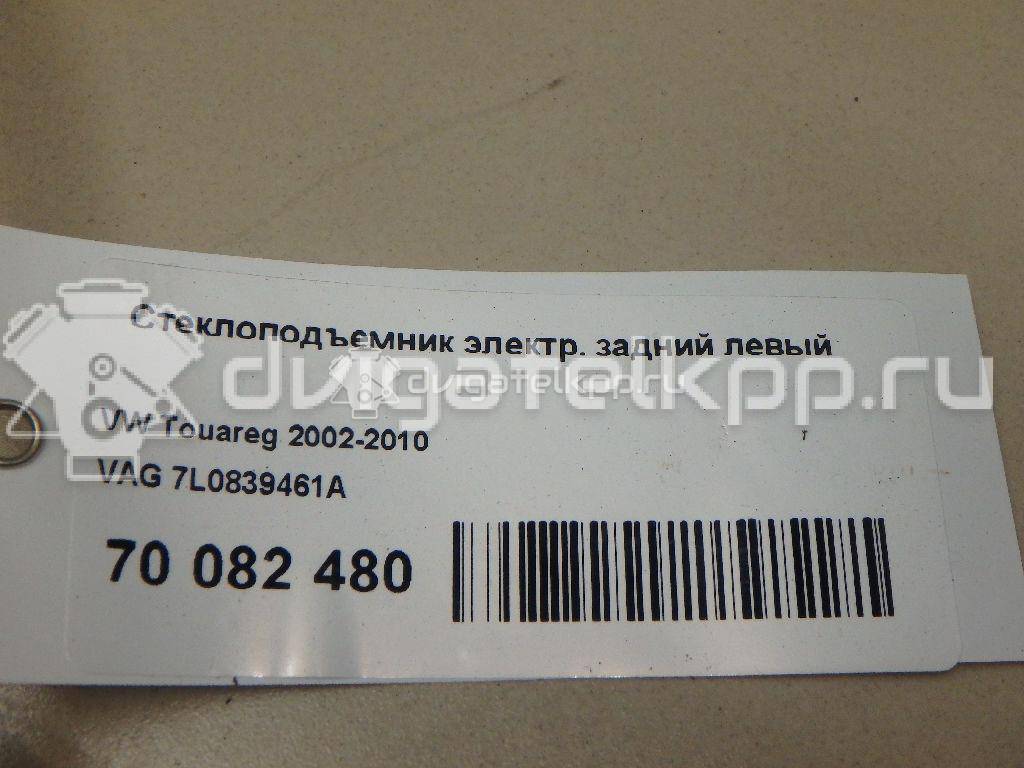 Фото Стеклоподъемник электр. задний левый  7L0839461A для porsche Cayenne {forloop.counter}}