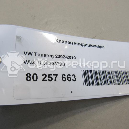 Фото Клапан кондиционера  7L0820679D для porsche Cayenne