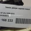 Фото Замок двери задней левой  8K0839015 для porsche Panamera {forloop.counter}}