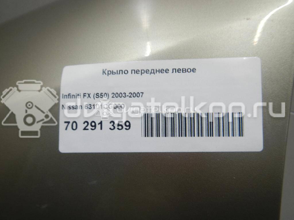Фото Крыло переднее левое  63101CG000 для Infiniti Fx {forloop.counter}}