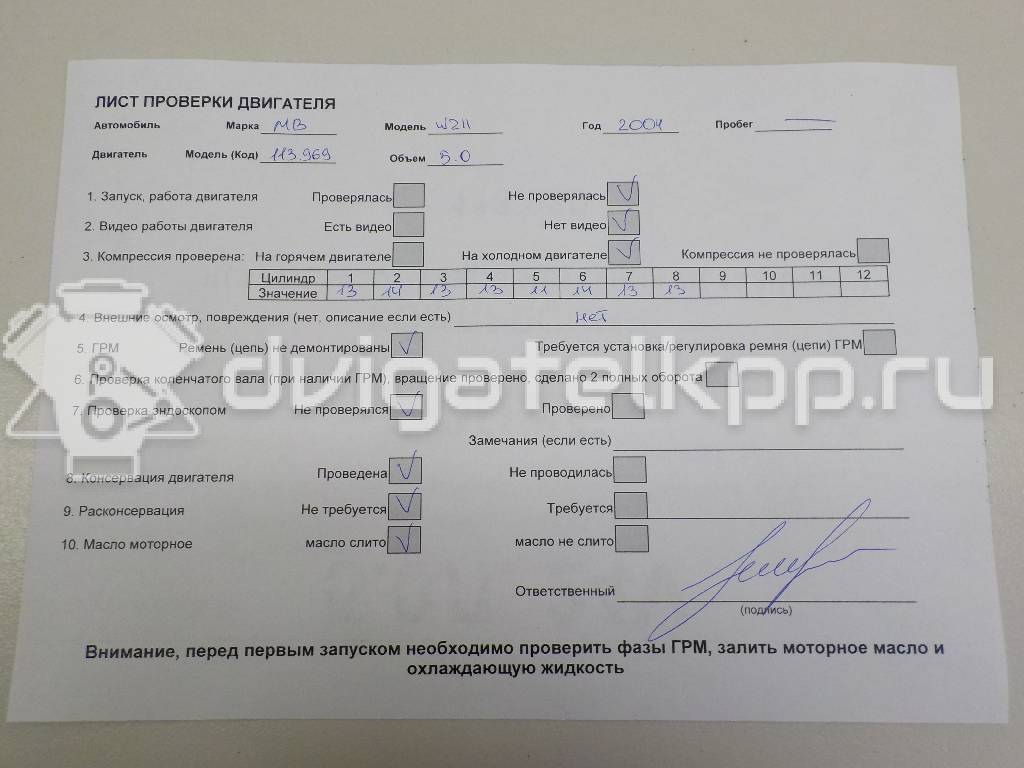 Фото Контрактный (б/у) двигатель M 113.969 (M 113 E50) для Mercedes-Benz E-Class 306 л.с 24V 5.0 л бензин 1130102802 {forloop.counter}}