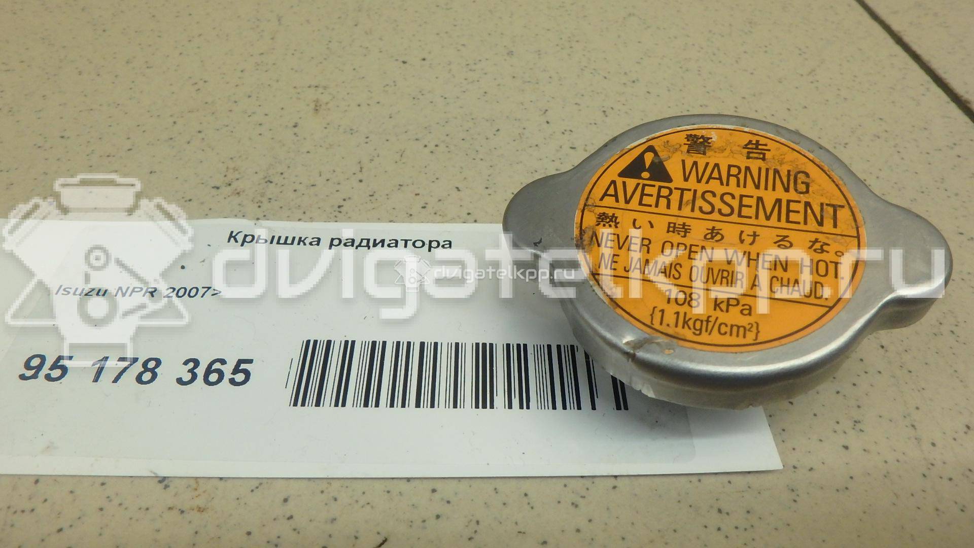 Фото Крышка радиатора  8972391870 для Isuzu D-Max Tfr, Tfs / Trooper / Piazza Jr {forloop.counter}}
