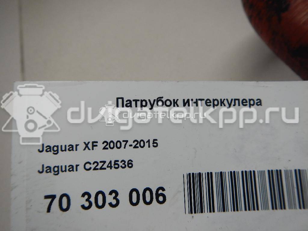 Фото Патрубок интеркулера  c2z4536 для Jaguar Xf {forloop.counter}}