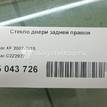 Фото Стекло двери задней правой  c2z2827 для Jaguar Xf {forloop.counter}}