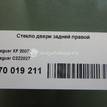 Фото Стекло двери задней правой  c2z2827 для Jaguar Xf {forloop.counter}}