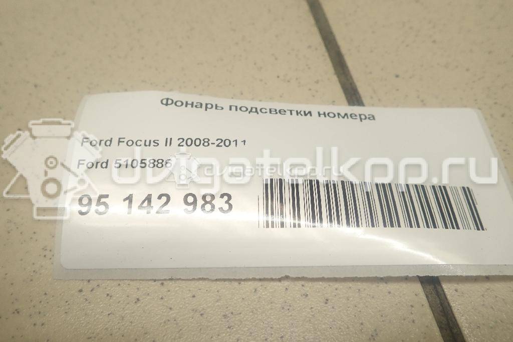 Фото Фонарь подсветки номера  5105886 для jaguar XF {forloop.counter}}