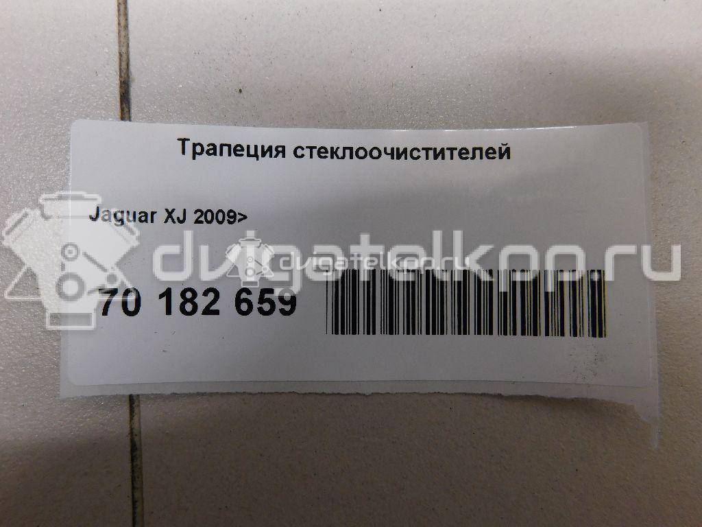 Фото Трапеция стеклоочистителей  c2d30570 для jaguar XJ {forloop.counter}}